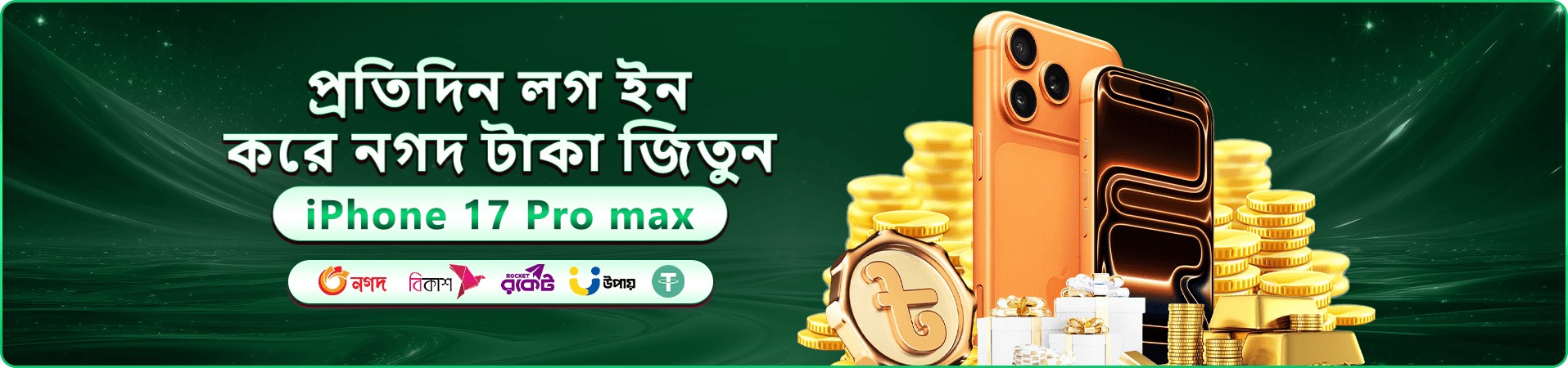 krikay বোনাস ও নতুন অফারের প্রচারমূলক ব্যানার