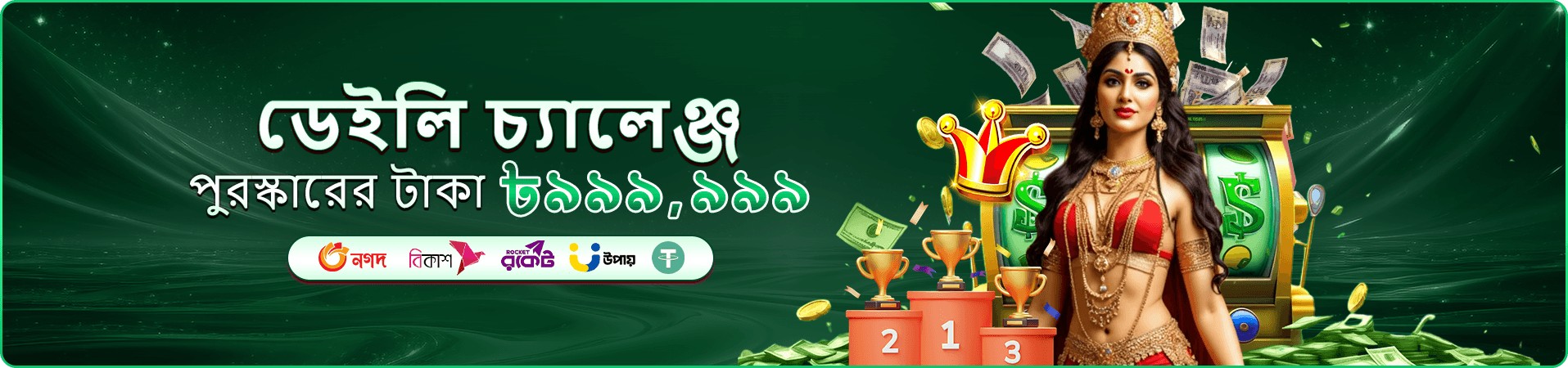 krikay mobile স্ক্রিনে গেমপ্লে ব্যানার
