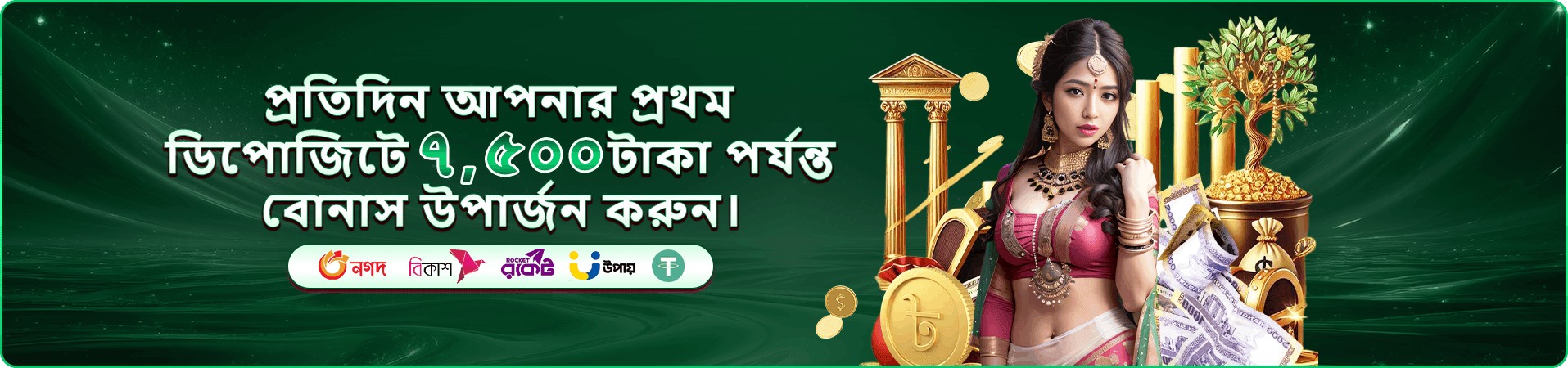 মোবাইল ক্যাসিনো গেমের প্রচারচিত্র