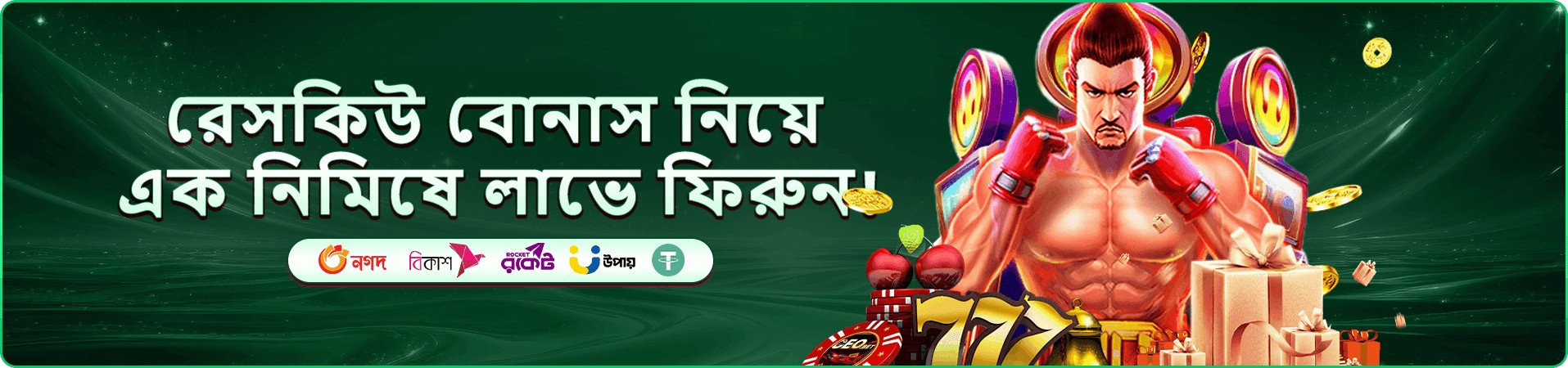 অ্যাপ গেম নির্বাচনের প্রচারচিত্র